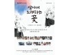 김해 진영한빛도서관, 8월 공연 풍성…유관순…