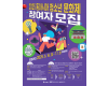 김해시 2025 동아시아 청소년 문화제 개최