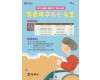 김해시, 올해의 책 ‘행운이 구르는 속도’ …