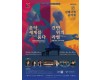 제18회 김해국제음악제 열려라벨·시벨리우스 …