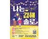 두근대는 가을, 내 마음의 설렘 스위치 ON…